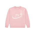 BLUSH  – KNITTED SWEATER